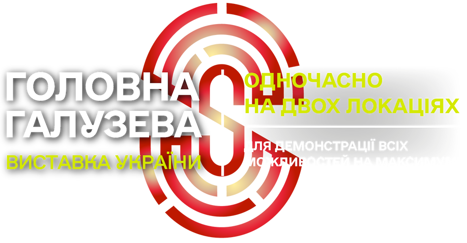 Security 2.0 - головна галузева виставка України 30/09—01/10/25 ОДНОЧАСНО НА ДВОХ ЛОКАЦІЯХ ДЛЯ ДЕМОНСТРАЦІЇ ВСІХ МОЖЛИВОСТЕЙ НА МАКСИМУМ! Security 2.0 - головна галузева виставка України 30/09—01/10/25 ОДНОЧАСНО НА ДВОХ ЛОКАЦІЯХ ДЛЯ ДЕМОНСТРАЦІЇ ВСІХ МОЖЛИВОСТЕЙ НА МАКСИМУМ!