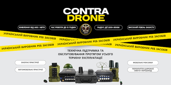 Contra Drone – РЕБ системи для авто та рюкзаків